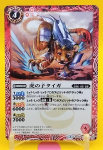 Tiger Cub Tiger/Battle Spirits Trading Card Game TCG Japanese 4/83 - Picture 1 of 10
