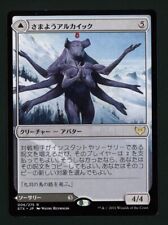 Foreign Japanese - Wandering Archaic - NM Strixhaven MTG (B)