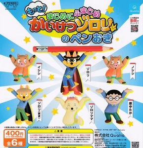 more! Seriously, seriously, serious kaiketsu zorori pen oki [All 6 types set (fu - Picture 1 of 1