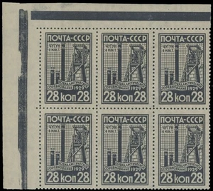 1930, SOVIET UNION BLAST FURNACE, 28K, TOP LEFT CORNER BLOCK OF 6, NH, SC.#430 - Picture 1 of 2