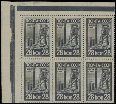 1930, SOVIET UNION BLAST FURNACE, 28K, TOP LEFT CORNER BLOCK OF 6, NH, SC.#430 - Image 1 of 2