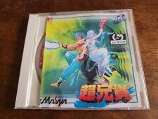Cho Aniki Choaniki PC-Engine SUPER CD-ROM Japan import tested workng US SELLER🐉