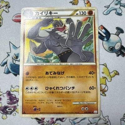 Pokemon Card Japanese Machamp 044/080 L3 1st Edition Very Good A197 - Image 1 of 2