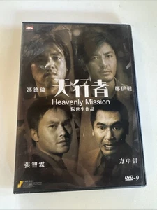 Heavenly Mission Chinese Cantonese Language Zheng Yijian ALL Region - Picture 1 of 6