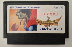 Nintendo Famicom NES Cart Hiryu no Ken III Flying Dragon III CBF-3H Japan