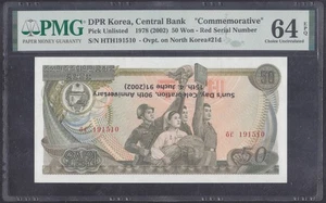 Korea 2002 - 50 Won from 1978 Overprint INVERTED (6BdEb) ERROR - PMG 64 - Foto 1 di 2