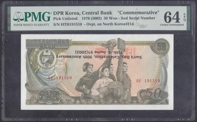 Korea 2002 - 50 Won from 1978 Overprint INVERTED (6BdEb) ERROR - PMG 64 - Image 1 of 2