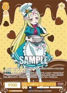 Weiss Schwarz Rose OS02/R02-003OFR Nero Alice OFR foil - Picture 1 of 2