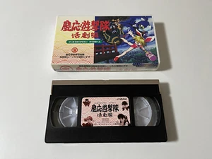 Keio Flying Squadron 2 Yugekitai Katsugeki-hen escena cortada video de película VHS Japón - Imagen 1 de 9