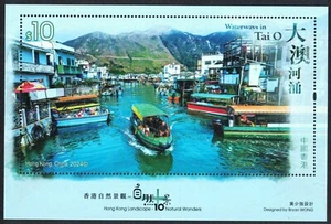 HONG KONG CHINA 2024 10 NATURE WONDERS WATERWAYS TAI O $10 SOUVENIR SHEET MINT - Picture 1 of 3