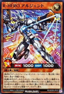 Yugioh Rush Duel RD/SD0B-JP010 Rising HERO Argent - Picture 1 of 2