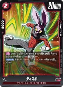 Dragon Ball Fusion World Card Dyspo FB03-014 R★ Promo JAP PREORDER - Bild 1 von 1