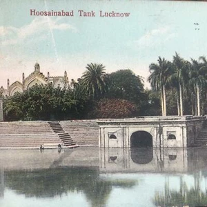 Vintage postcard India HOOSAINABAD TANK LUCKNOW UTTAR PRADESH - Picture 1 of 3