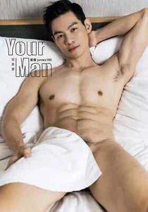 BOOK / Your Man: junwu185 ALBUM / SUPER MYSTERIOUS 18.5 CM IG FAMOUS SEXY HUNK - Picture 1 of 7