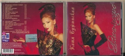 Katerina Buzhynska romansero 2003 CD Made in Ukraine NM rarity pop - Image 1 of 4