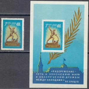 Russia 1960 MNH Mi 2326+Block 29 Sc 2305,2305a Nikita Khrushchev’s visit to NY** - Picture 1 of 2