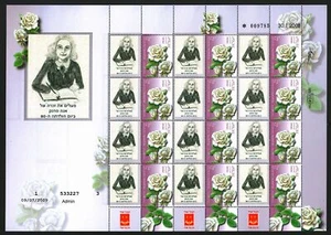 Israel 2009 Generic ND Rose Stamps Sheet Anna Frank MNH #19748 - Picture 1 of 1