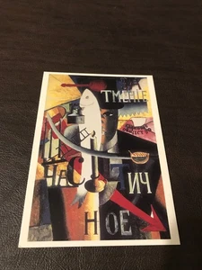 UNPOSTED  ART 4 X 6 POSTCARD - KASIMIR MALEVICH - AN ENGLISHMAN IN MOSCOW - Picture 1 of 2