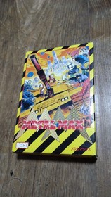 Famicom Metal Max　NTSC-J (Japan)   Nintendo NES