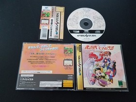 Import Sega Saturn - Mahoutsukai ni Naru Hohou - Japan Japanese US SELLER