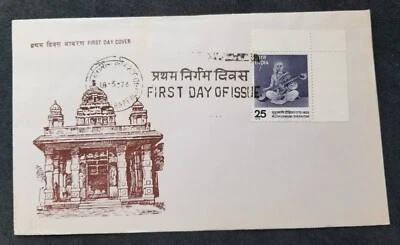 [SJ] India Birth Centenary Muthuswami Dikshitar 1976 Musical (FDC) *see scan - Image 1 of 4