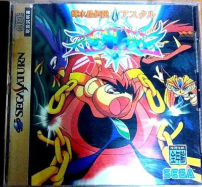 Sega Kisuishou Densetsu Astal Sega Saturn Action & Adventure Game From Japan - Image 1 of 3