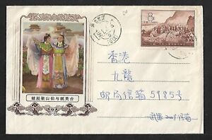 CHINA PRC  TO HONG KONG MILITARY STAMP ON ILLUSTRATED COVER 1958