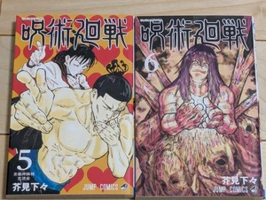 Jujutsu Kaisen Vol.05 and 06 Set Newly Issue JUMP Comic Manga Japanese Japan - Picture 1 of 3