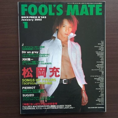 Fool's Mate January 2002 No. 243 Japanese Music Magazine Malice Mizer Dir en gre - Image 1 of 3