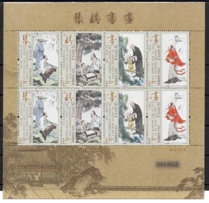 2013-15 VR CHINA MiNr. 4490 - 4493 Die Vier Künste Pf. Kleinbogen Seide Papier - Picture 1 of 1