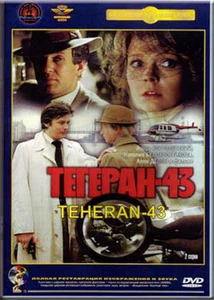 TEHERAN-43 / TEGERAN-43 RUSSIAN ACTION WORLD WAR II ENGLISH SUBTITLES DVD NEW - Picture 1 of 1