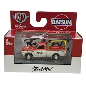M2 Machines Red & White 1978 Datsun Tow Truck R64 22-14 Die-Cast 1/64 Car - Picture 1 of 8