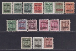 China Stamp 1948 S.Y.S Rectangular Box Surcharged High Value Set of 16, MNH - Picture 1 of 6