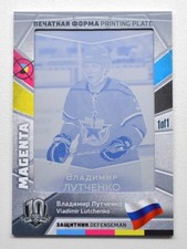 2018 Sereal KHL Exclusive Collection Printing Plate #M219 VLADIMIR LUTCHENKO 1/1