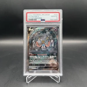 139 2022 Pokémon Espada y Escudo VSTAR Universo Japonés #225/172 Zacian V PSA 10 - Imagen 1 de 1