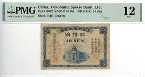 China Yokahama Specie Bank 10 Sen Banknote 1918 PMG 12 Fine - Picture 1 of 4