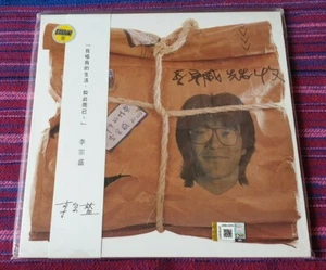 Jonathan Lee ( 李宗盛 ) ~ 李宗盛 ( 2018 Version ) Lp - Picture 1 of 5