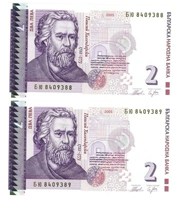 Romania … P-115b … 2 Leva … 2005 …  Choice *UNC*. Consecutive Pair😄 - Image 1 of 2