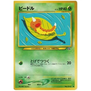 Pokemon Weedle No 013 Neo Discovery Japanese Common Card NM Vintage US Seller - Picture 1 of 2