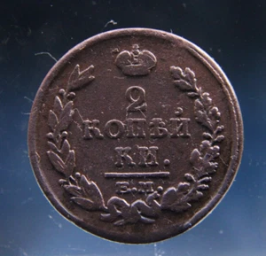 Russia, 2 kopeks, 1815 KM - Picture 1 of 2