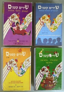 4 hebräische VHS Pal Uzi Hitman Hanny Nahmias + Shirim K'tanim Israel 90er Jahre - Bild 1 von 10