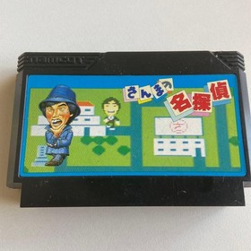 Sanma no Meitantei Famicom NES Japan Cartridge Only Used Japanese ver US Seller