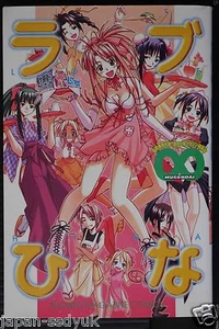 JAPAN Love Hina fan book ufficiale "Mugendai" danni con adesivo - Foto 1 di 16