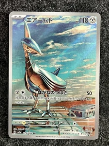 Skarmory - 073/064 Art Rare SV7a: Paradise Dragona 073/064 NM US SELLER ✨ - Picture 1 of 1