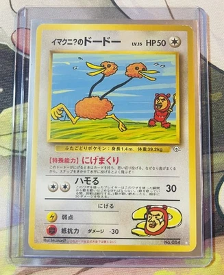 Imakuni?'s Doduo No. 084 Challenge from the Darkness Japanese Pokemon 1996 - Image 1 of 3