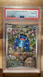 PSA 10 Seismitoad AR SV11B Black Bolt 109 086 Shinji Kanda Pokemon Japanese 2025 - Picture 1 of 3