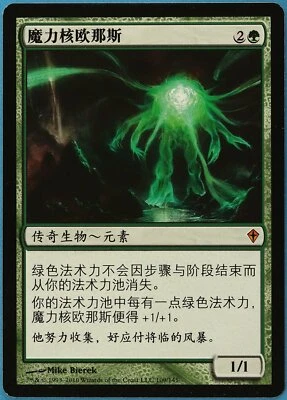 Omnath, Locus of Mana Worldwake (CHINESE SIMPLIFIED) NM CARD (181088) ABUGames - Image 1 of 2
