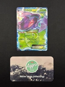 Genesect EX - 010/076 Pokemon Japanese BW9 Holo Rare Near Mint NM - Bild 1 von 1