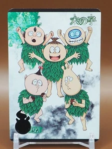 kinoko GeGeGe No Kitaro Spooky Kitarou Wafer Card No.10 BANDAI Japan M802 - Picture 1 of 6