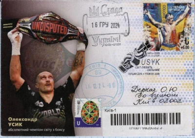 Ukraine 2024 Reg. letter O. Usyk absolute world super heavyweight boxing cham-n - Image 1 of 2